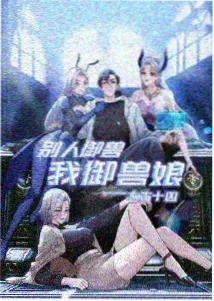 熊出没